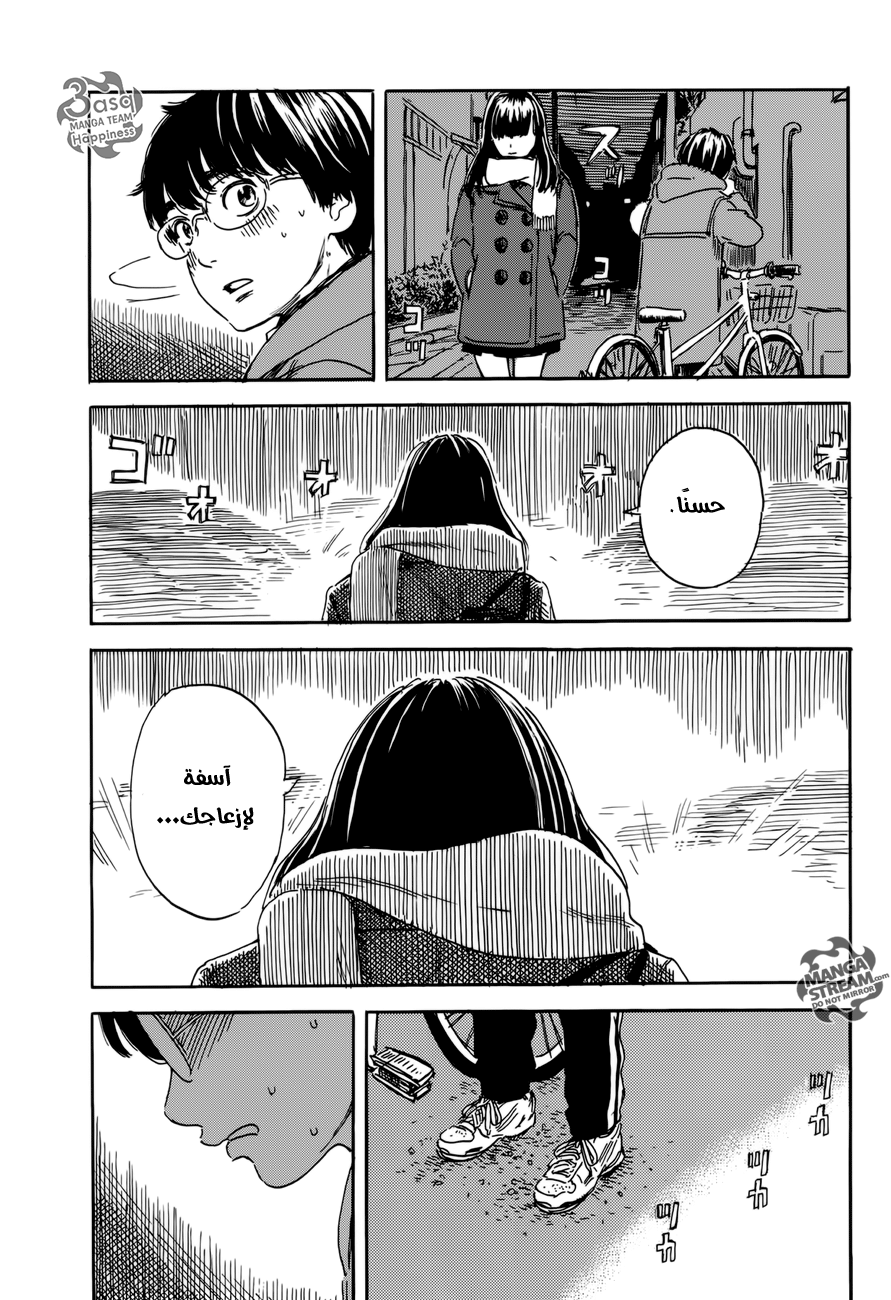 Happiness: Chapter 5 - Page 7