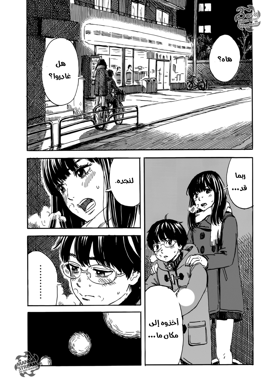 Happiness: Chapter 5 - Page 9