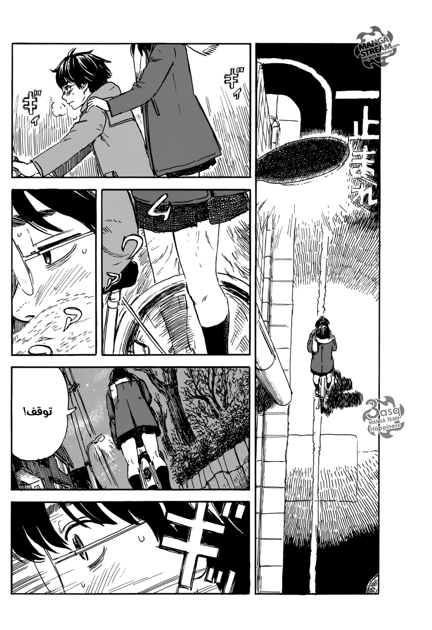 Happiness: Chapter 5 - Page 10