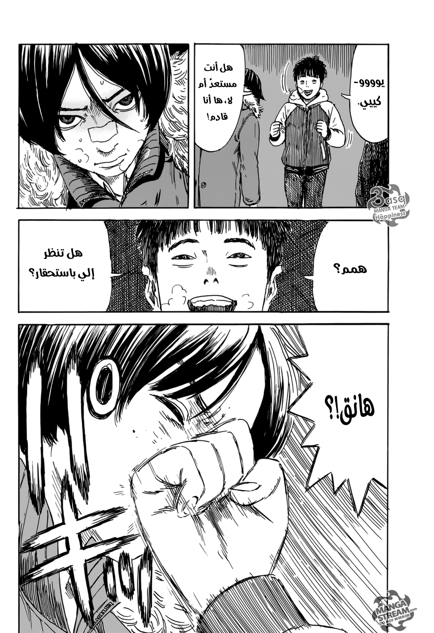 Happiness: Chapter 5 - Page 14