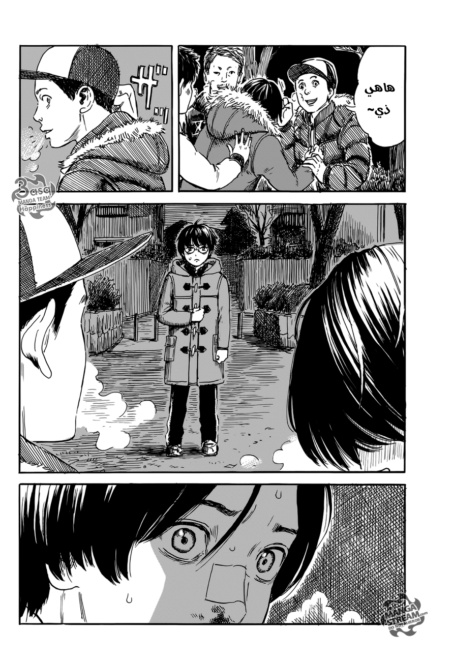 Happiness: Chapter 5 - Page 18