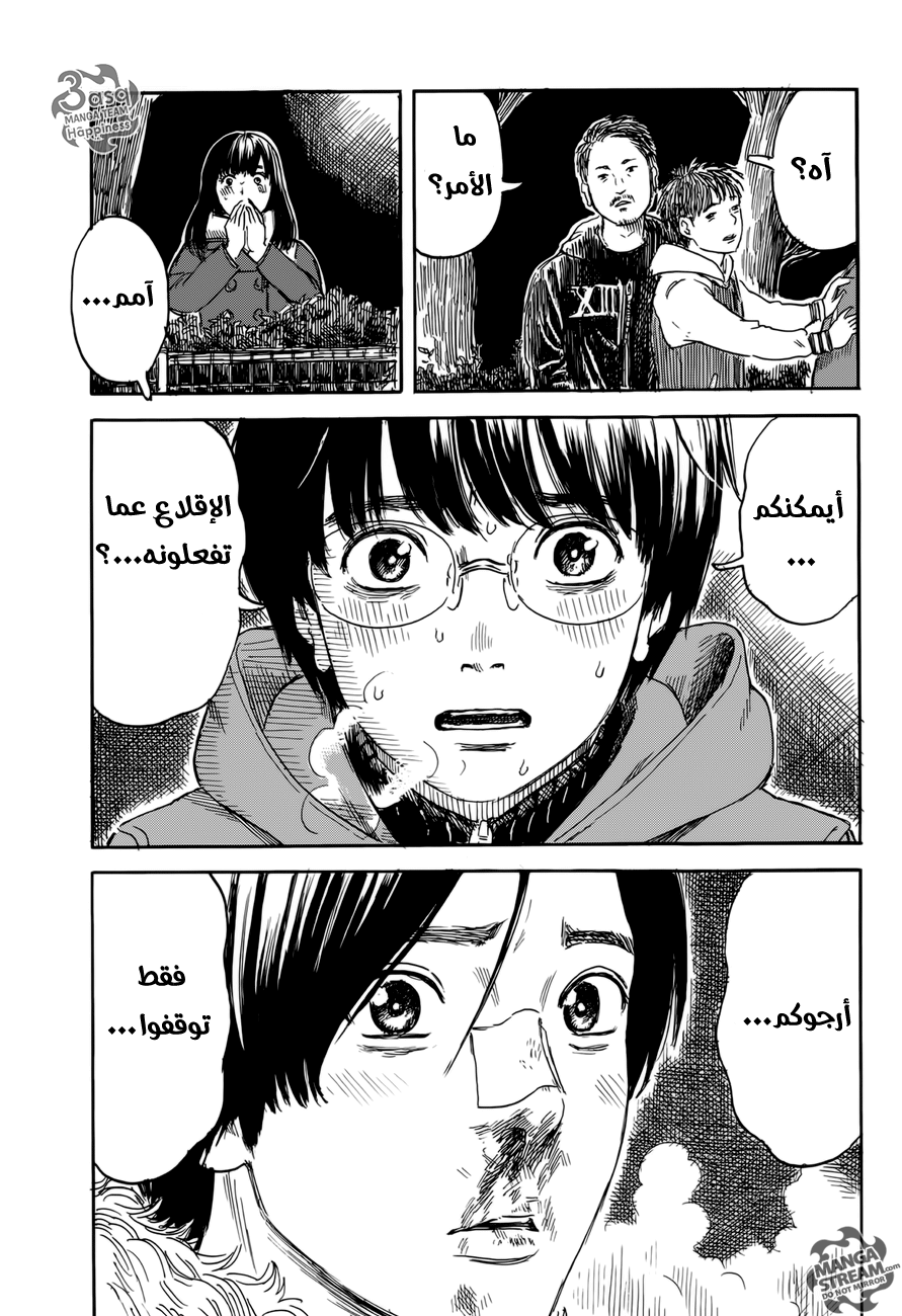 Happiness: Chapter 5 - Page 19