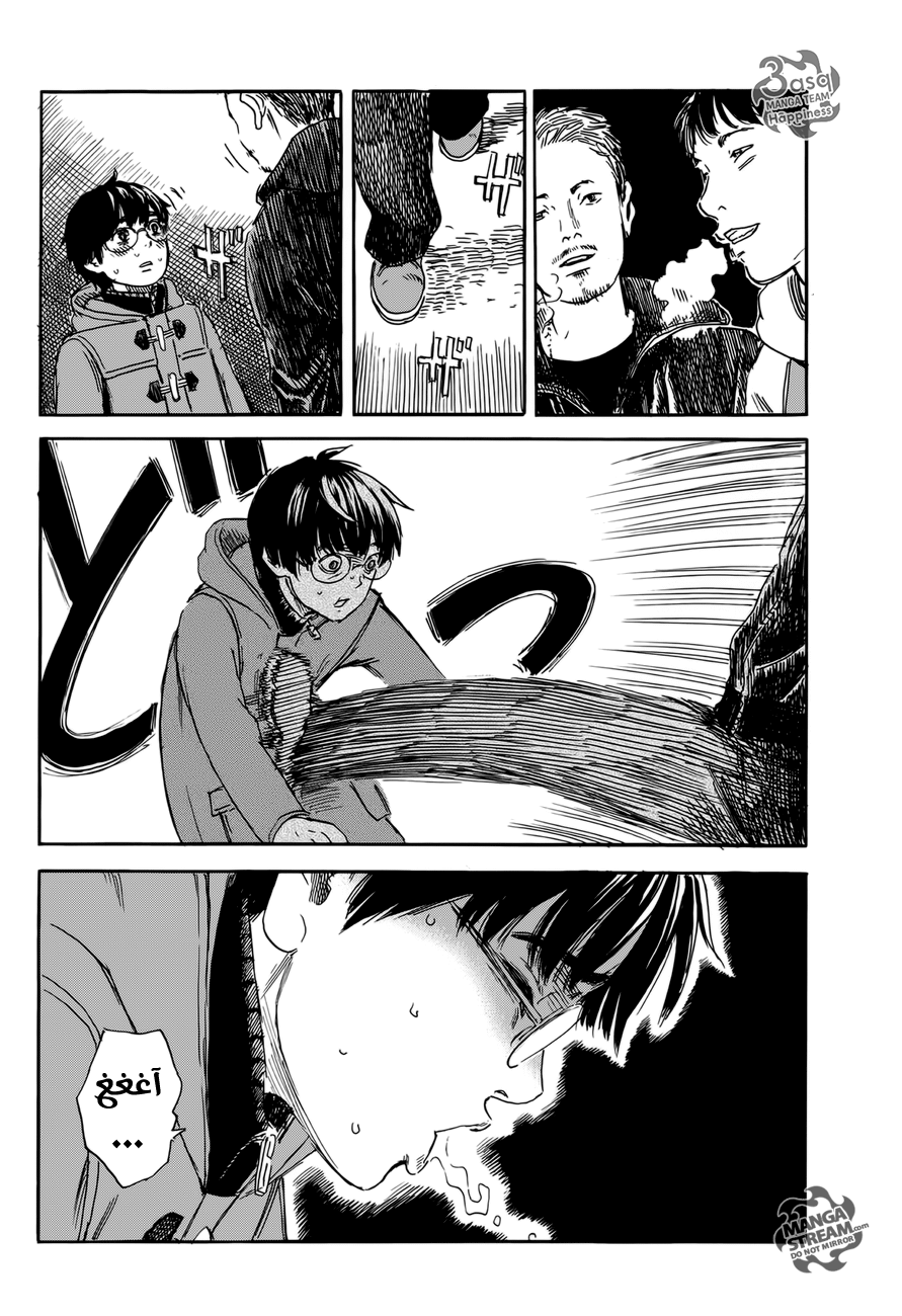 Happiness: Chapter 5 - Page 20