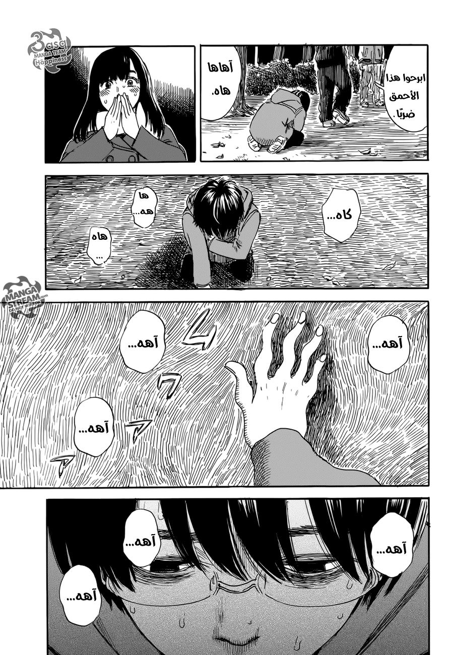 Happiness: Chapter 5 - Page 21