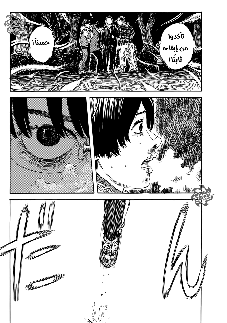 Happiness: Chapter 5 - Page 22