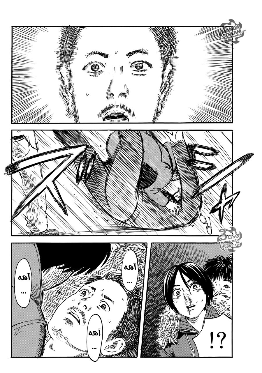 Happiness: Chapter 5 - Page 24