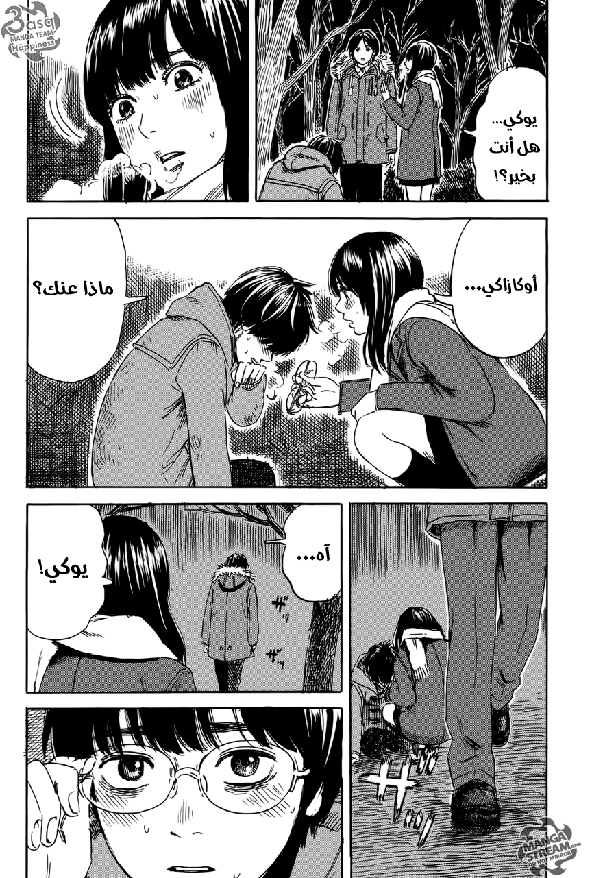 Happiness: Chapter 5 - Page 28