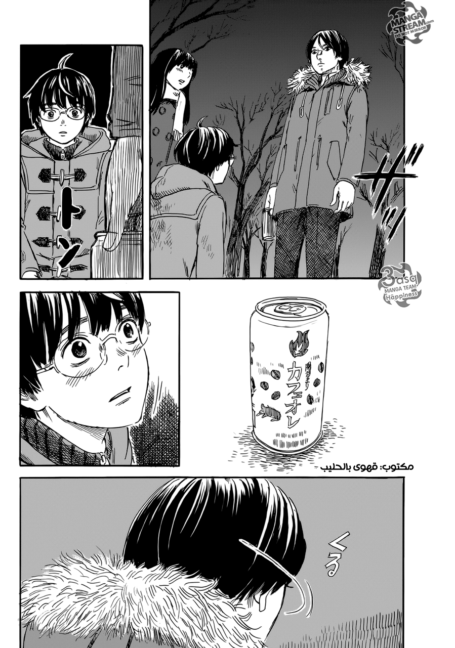 Happiness: Chapter 5 - Page 30