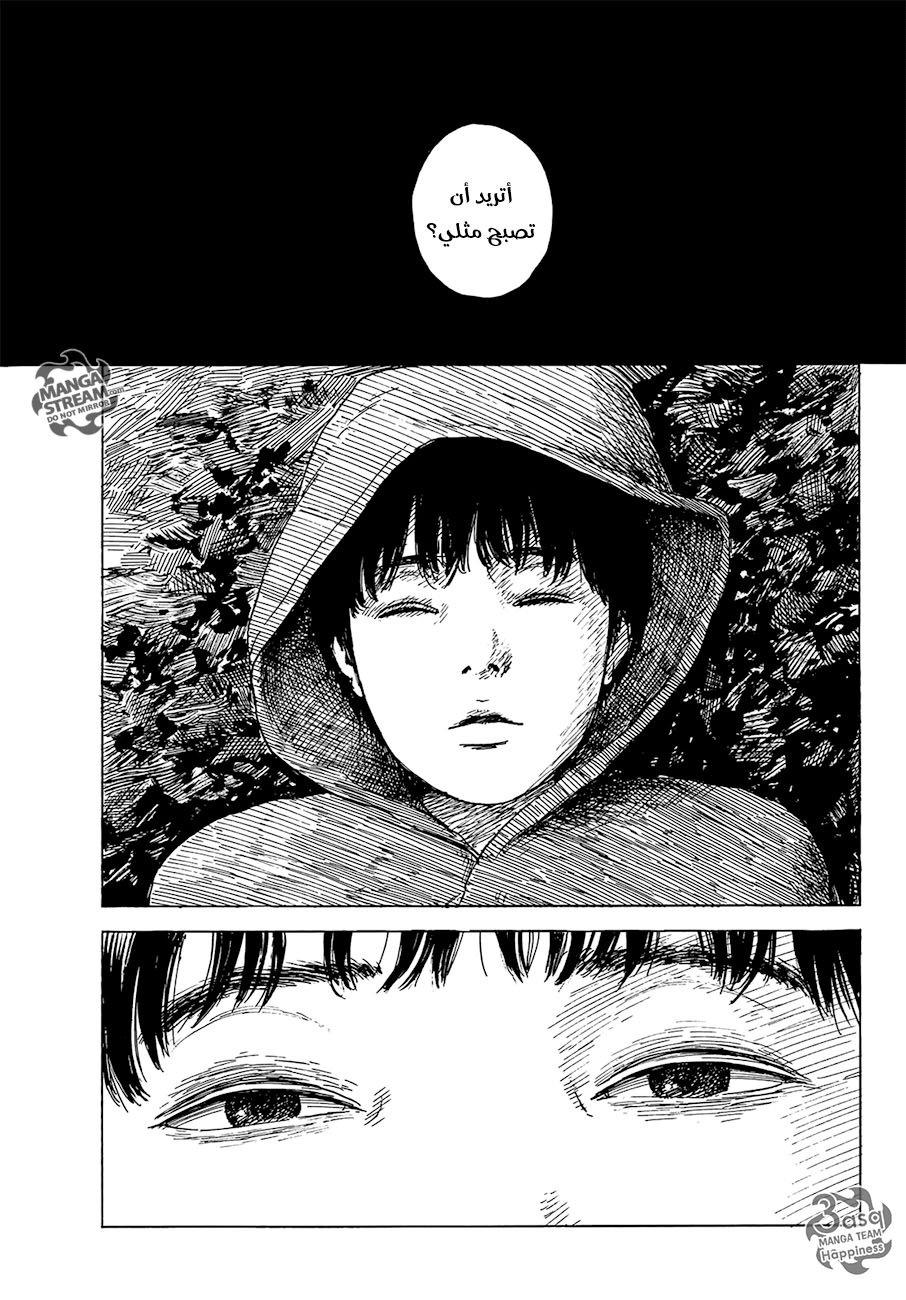 Happiness: Chapter 50 - Page 23