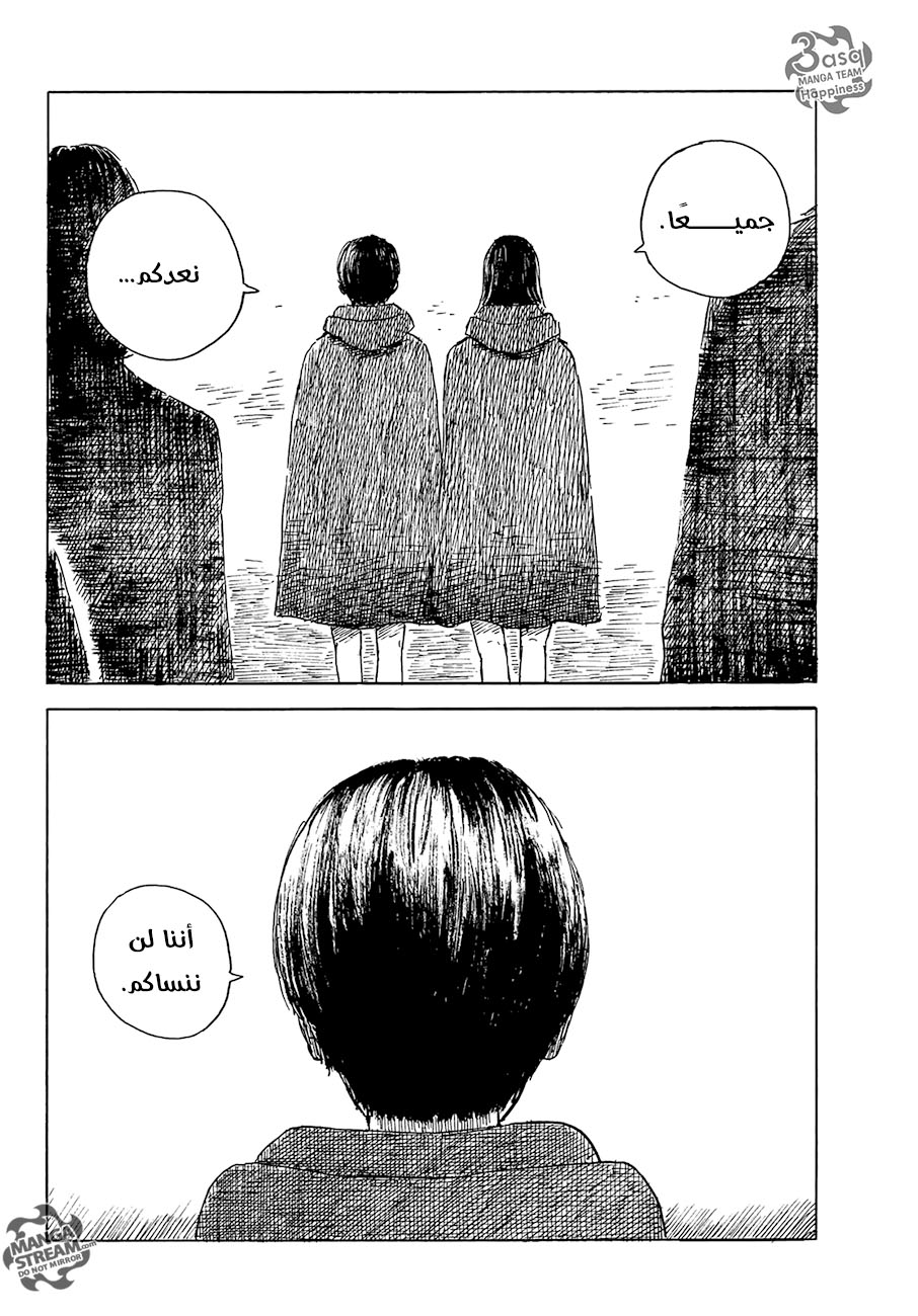 Happiness: Chapter 50 - Page 31