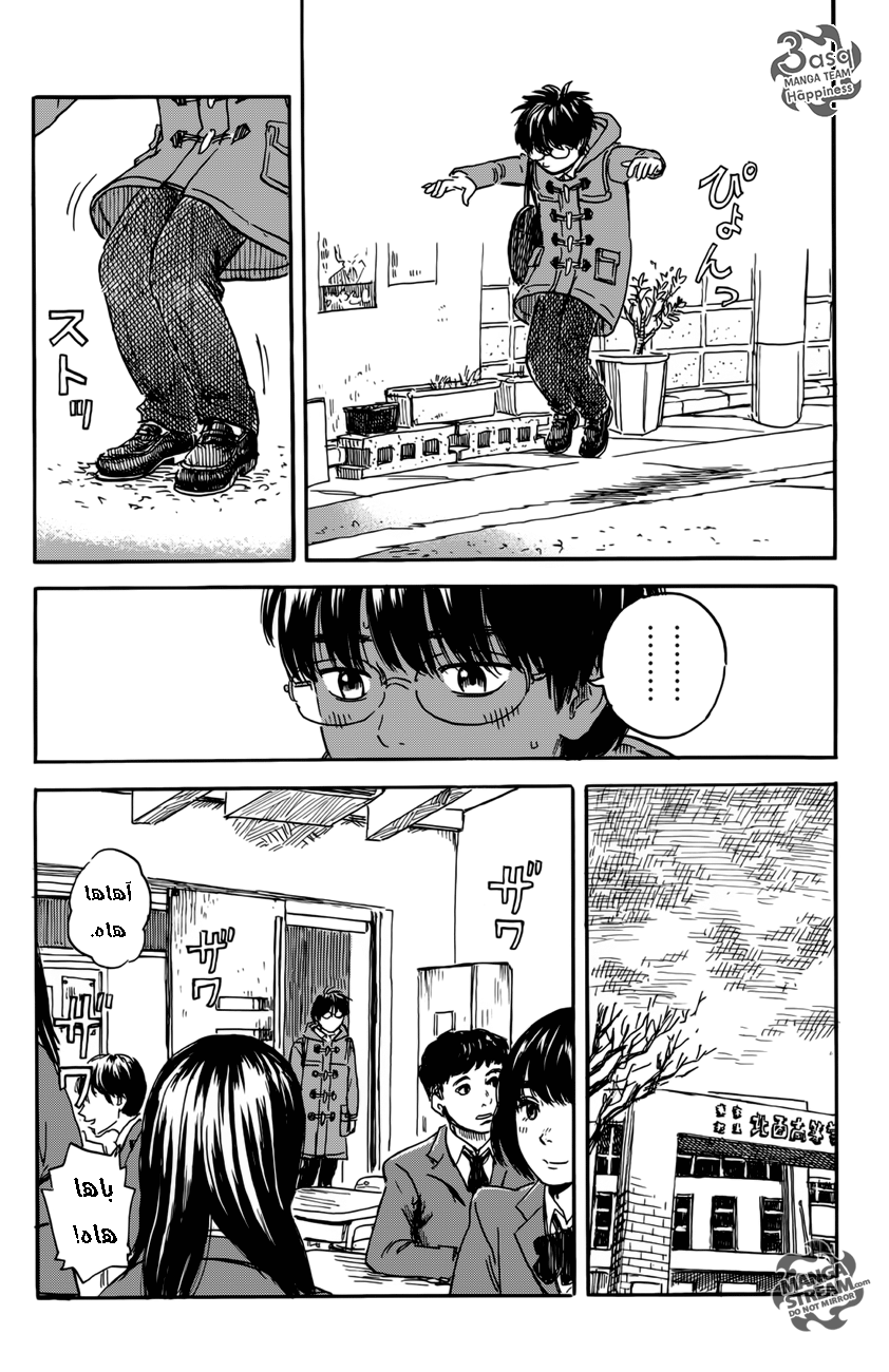 Happiness: Chapter 6 - Page 5