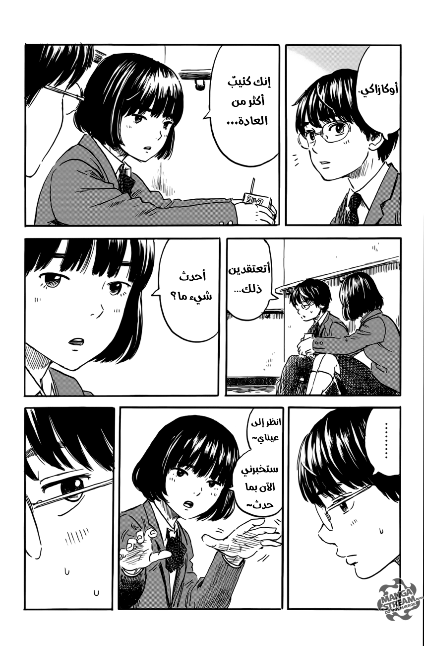 Happiness: Chapter 6 - Page 10