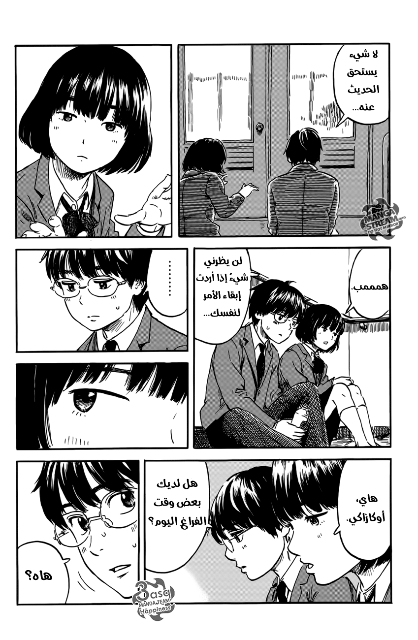 Happiness: Chapter 6 - Page 11