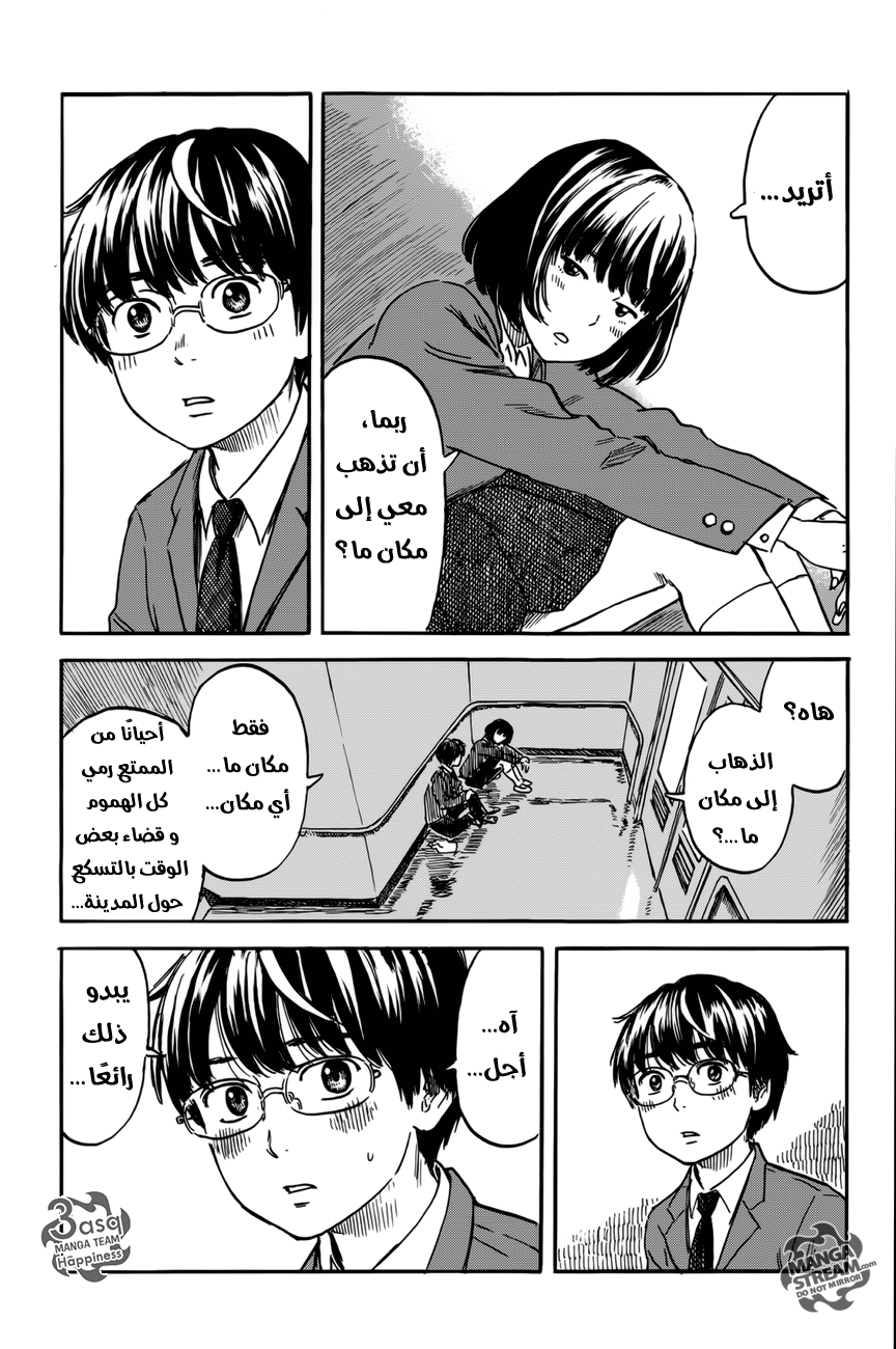 Happiness: Chapter 6 - Page 12