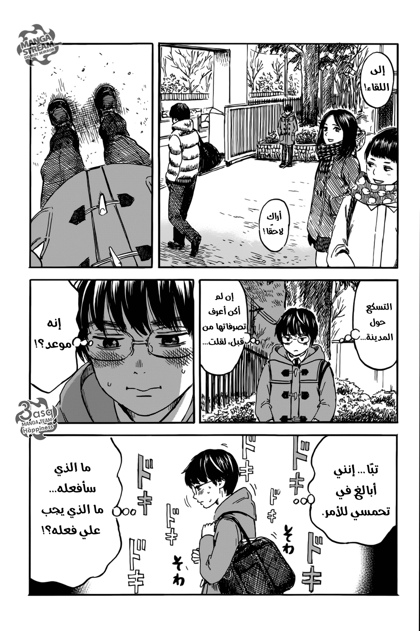 Happiness: Chapter 6 - Page 14