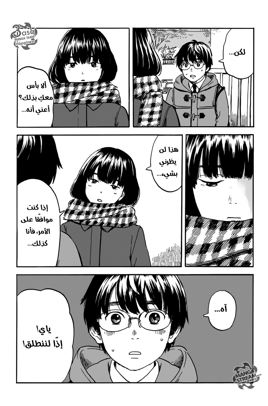 Happiness: Chapter 6 - Page 20