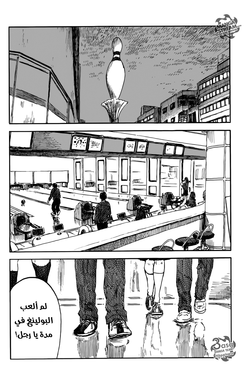 Happiness: Chapter 6 - Page 21