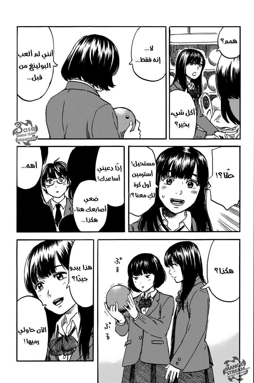 Happiness: Chapter 6 - Page 24