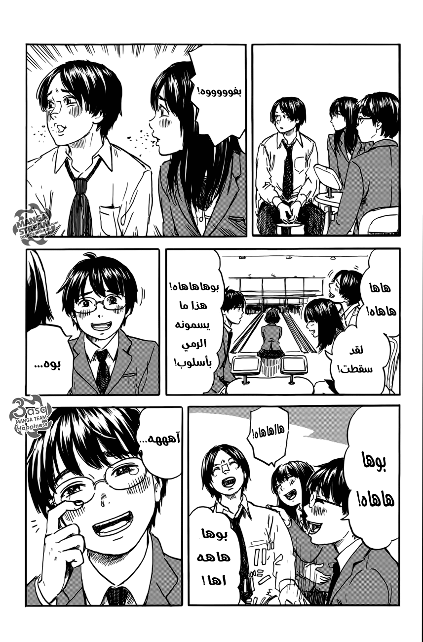 Happiness: Chapter 6 - Page 26