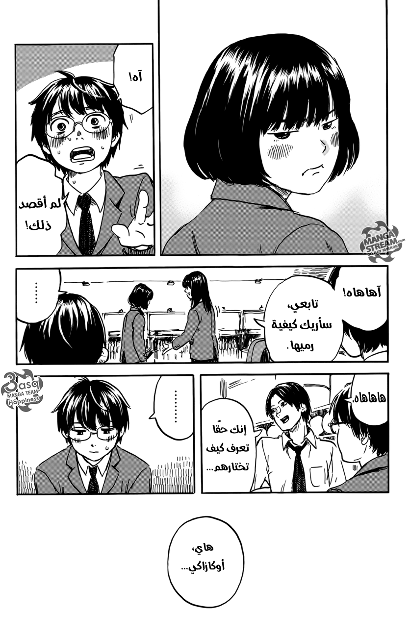 Happiness: Chapter 6 - Page 27