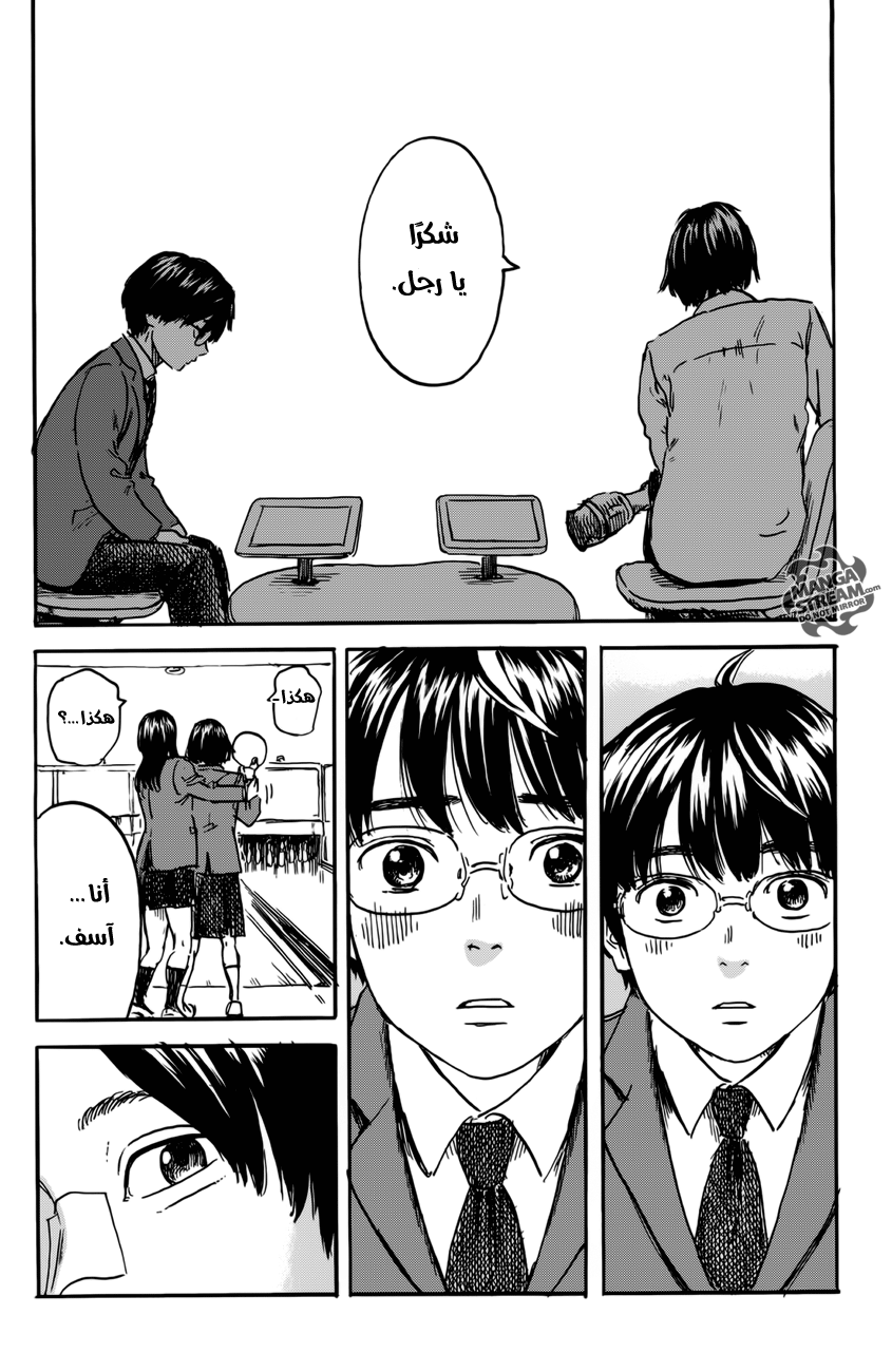 Happiness: Chapter 6 - Page 29