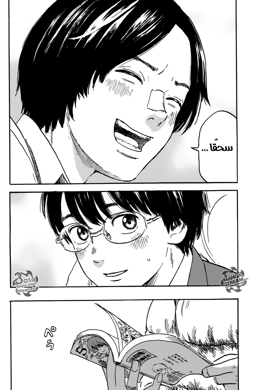 Happiness: Chapter 6 - Page 31