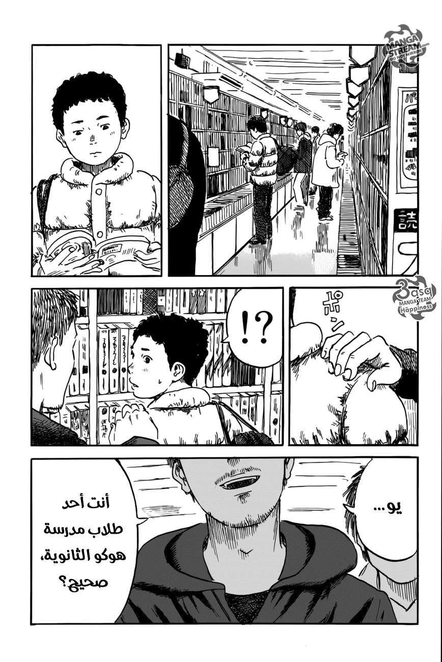 Happiness: Chapter 6 - Page 32