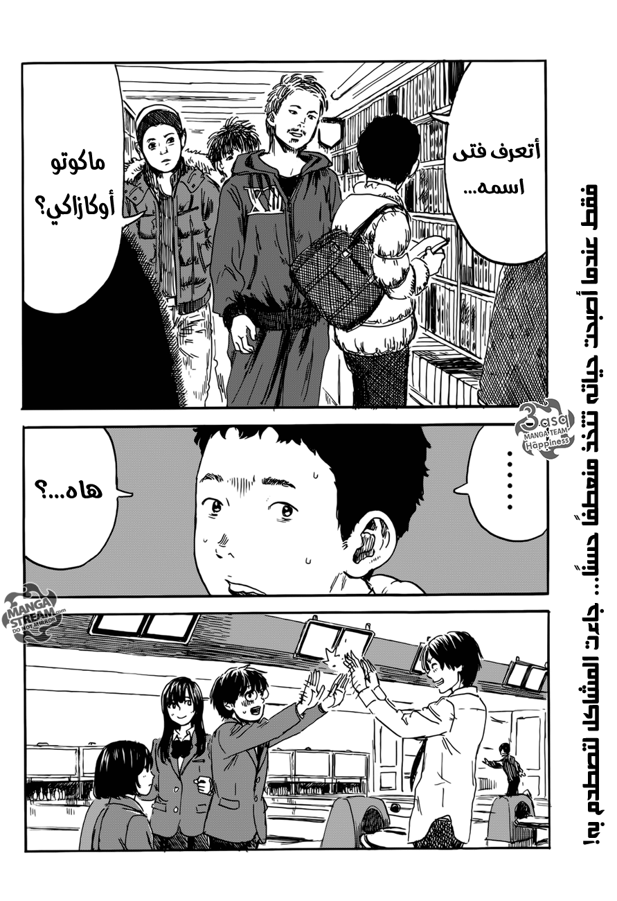 Happiness: Chapter 6 - Page 33