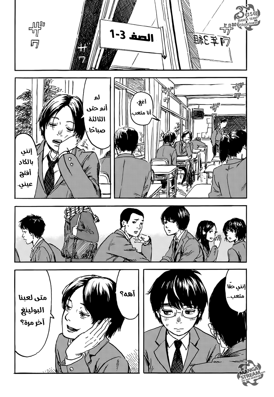 Happiness: Chapter 7 - Page 4