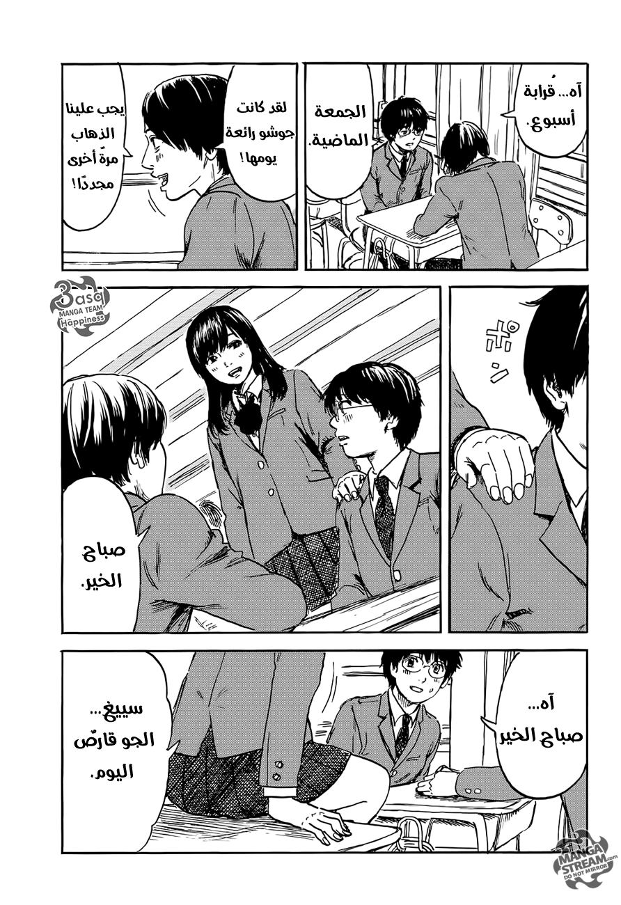 Happiness: Chapter 7 - Page 5