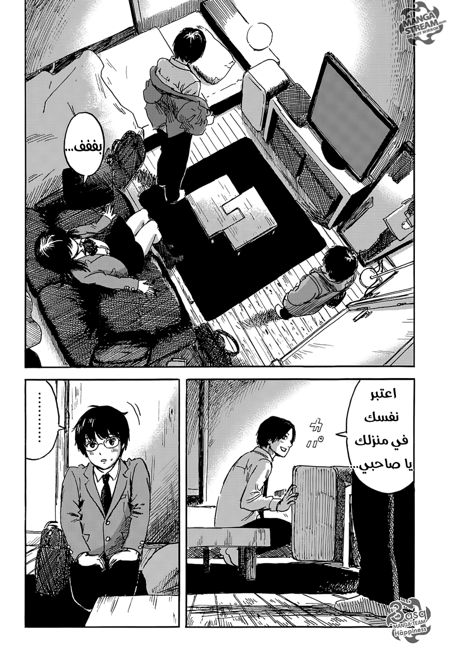 Happiness: Chapter 7 - Page 18