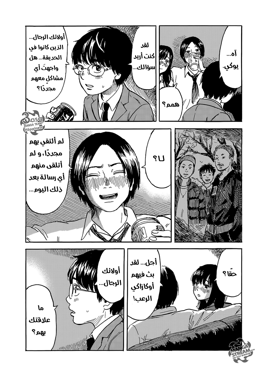 Happiness: Chapter 7 - Page 21