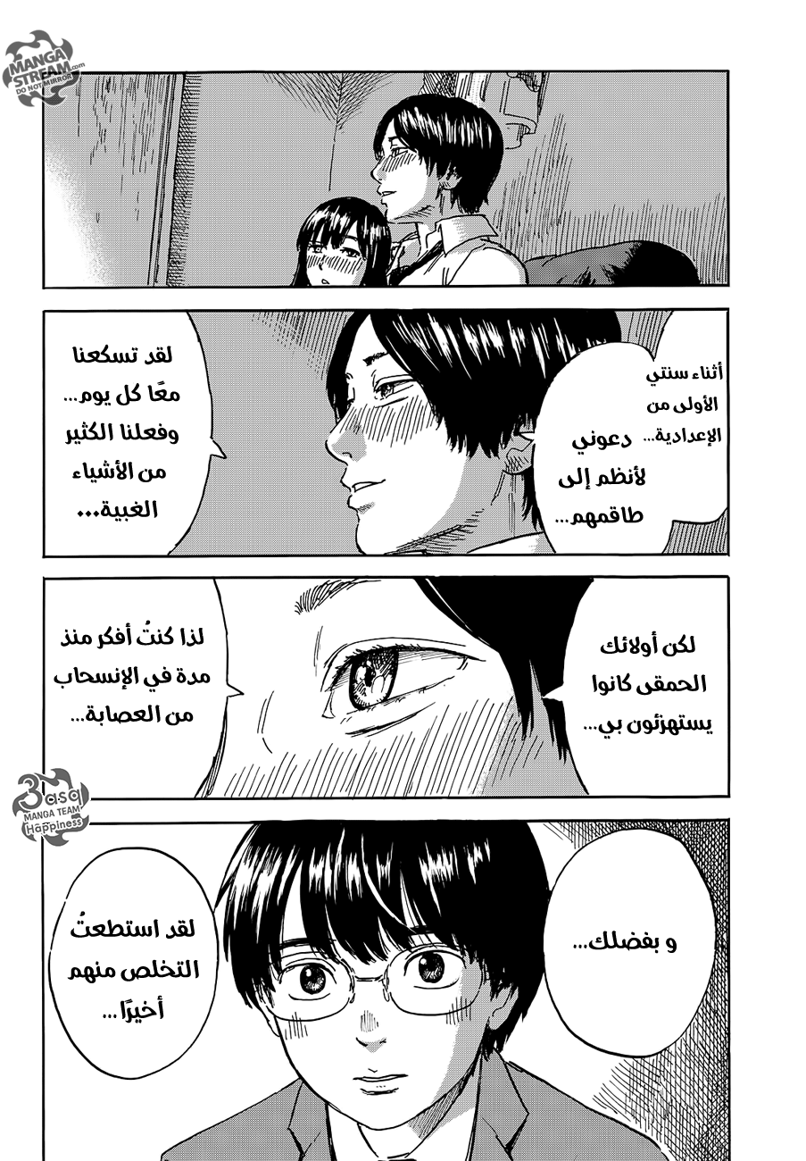 Happiness: Chapter 7 - Page 22