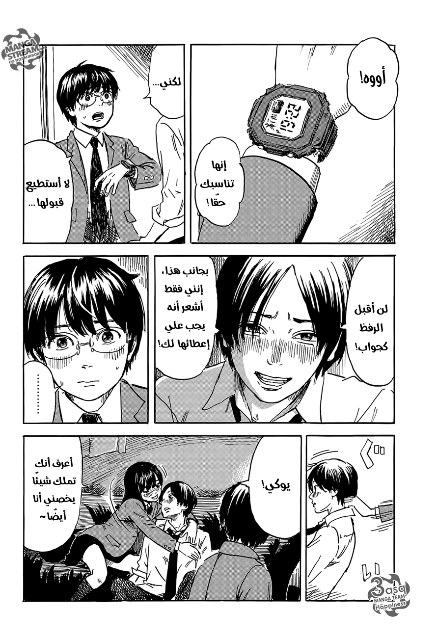 Happiness: Chapter 7 - Page 24