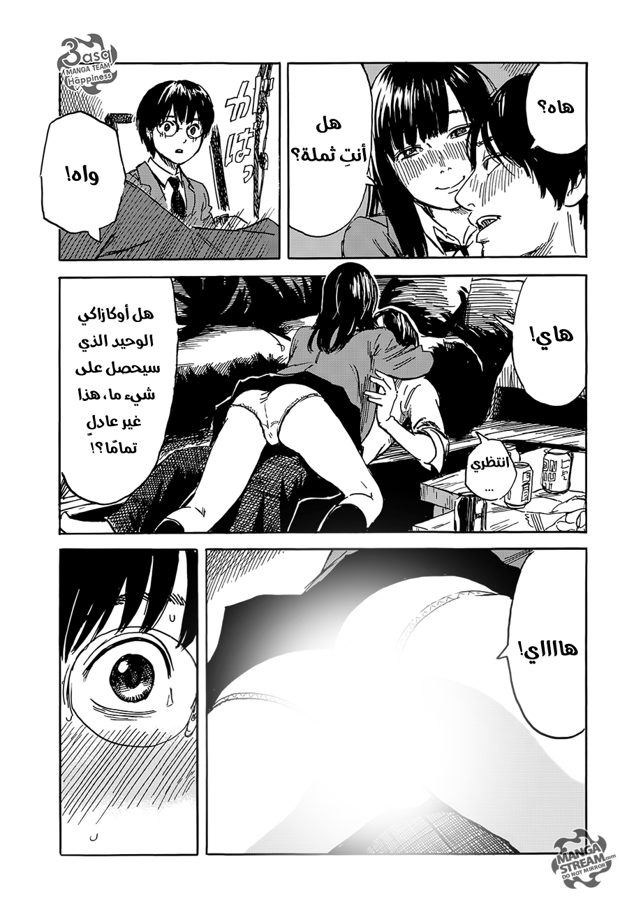 Happiness: Chapter 7 - Page 25