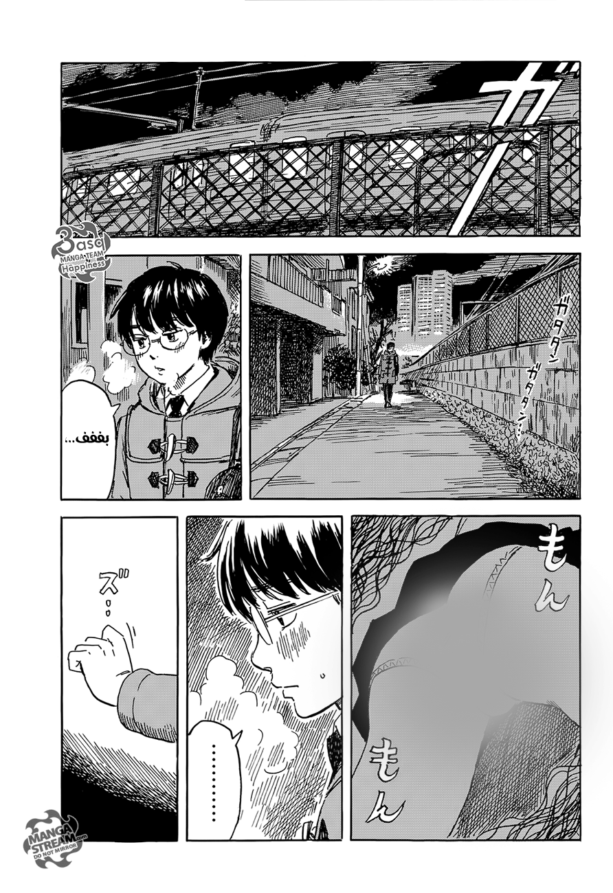 Happiness: Chapter 7 - Page 27