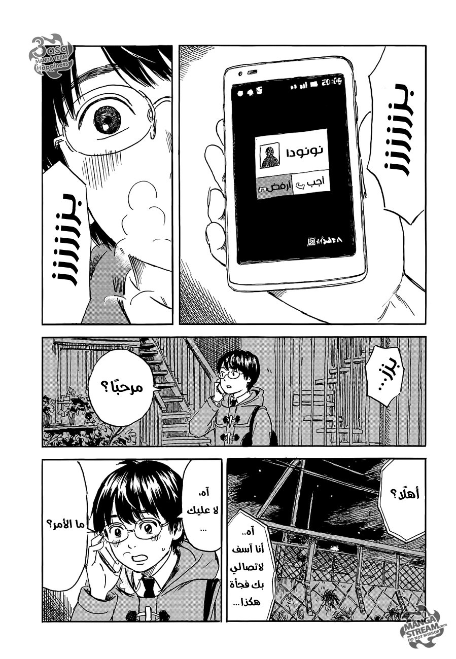 Happiness: Chapter 7 - Page 29