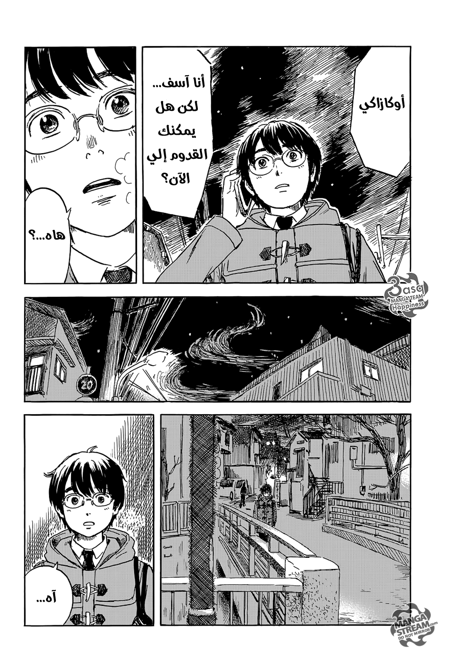 Happiness: Chapter 7 - Page 30