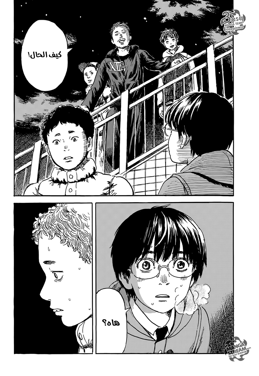 Happiness: Chapter 7 - Page 32