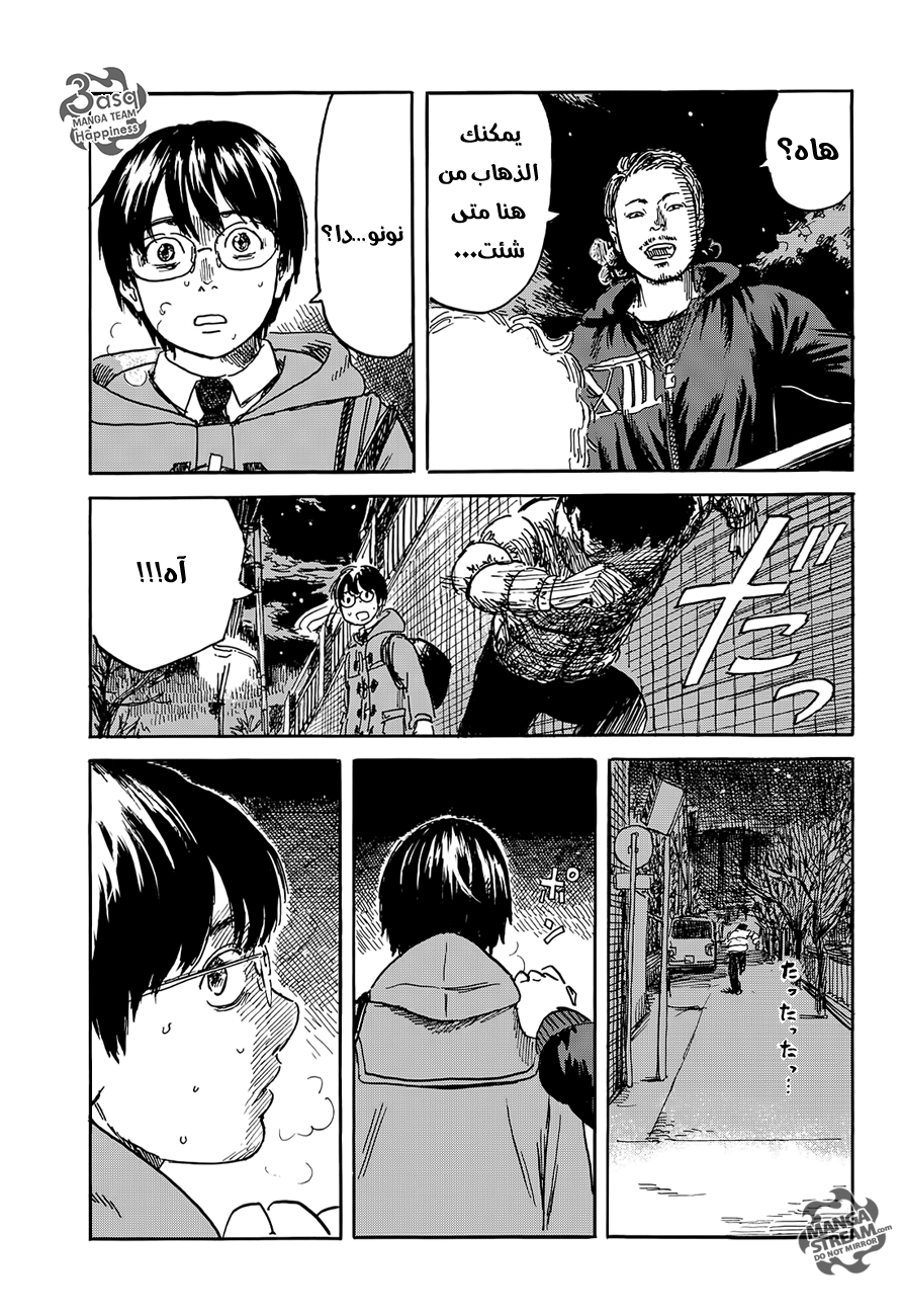 Happiness: Chapter 7 - Page 33