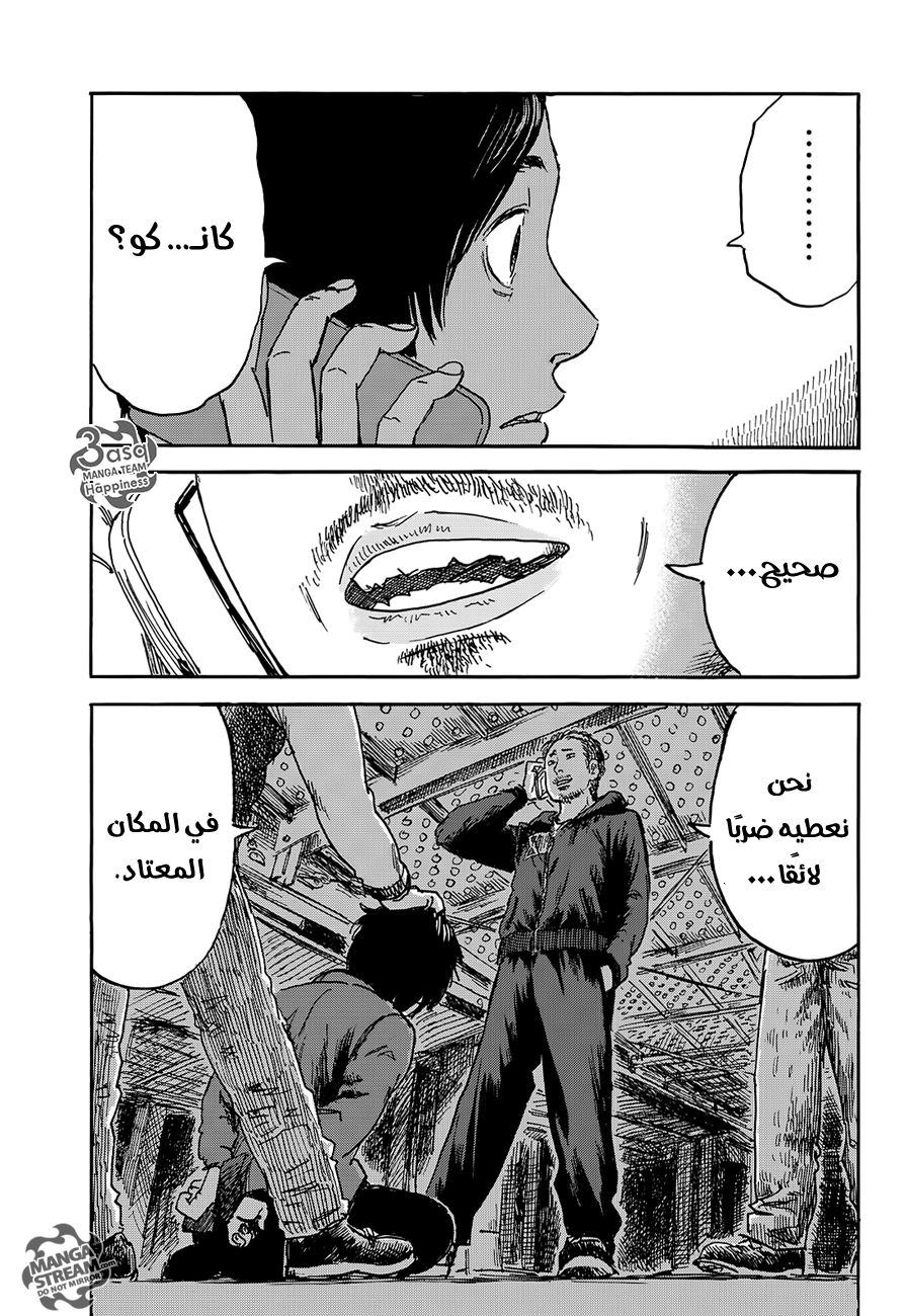 Happiness: Chapter 7 - Page 37