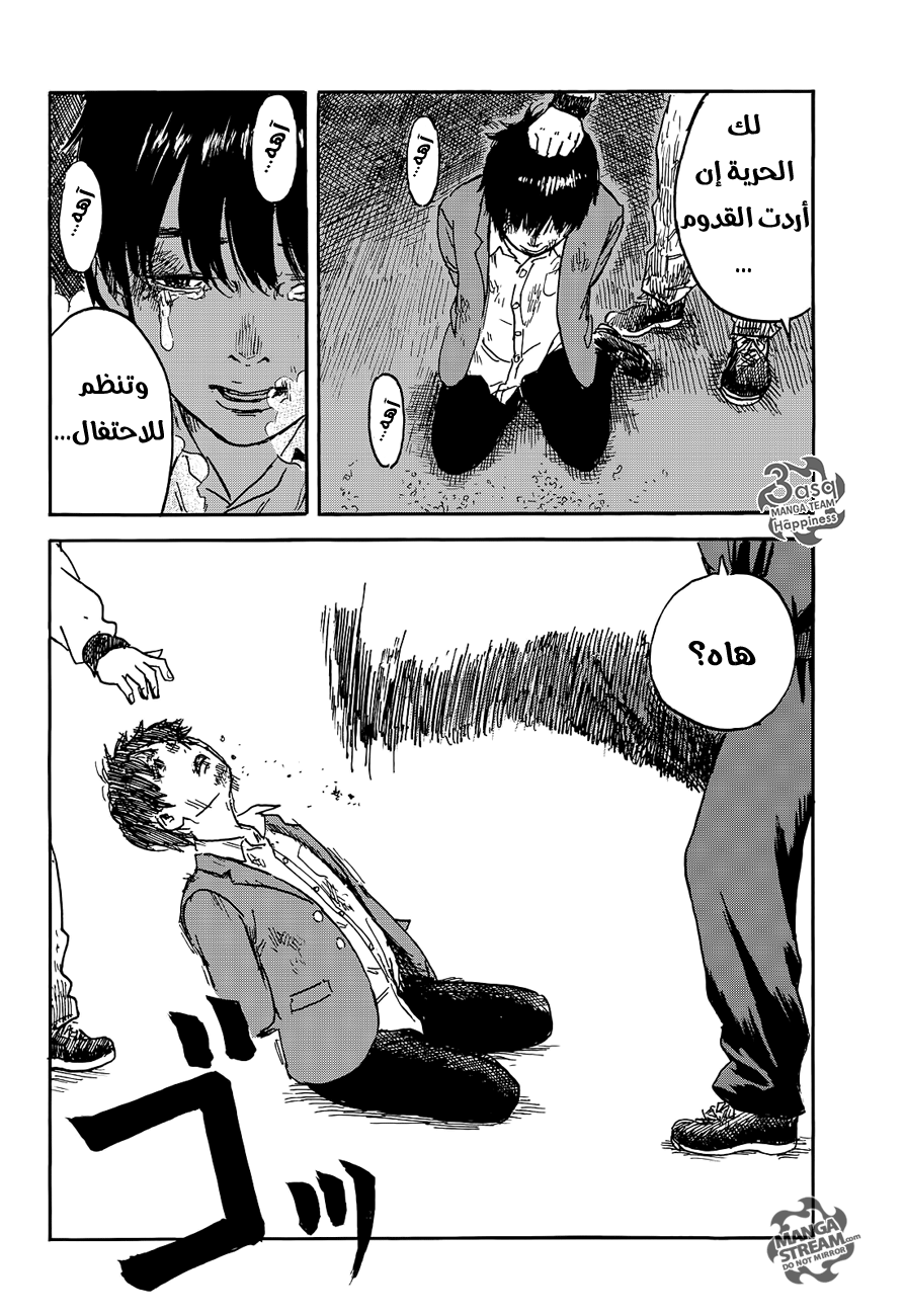 Happiness: Chapter 7 - Page 38