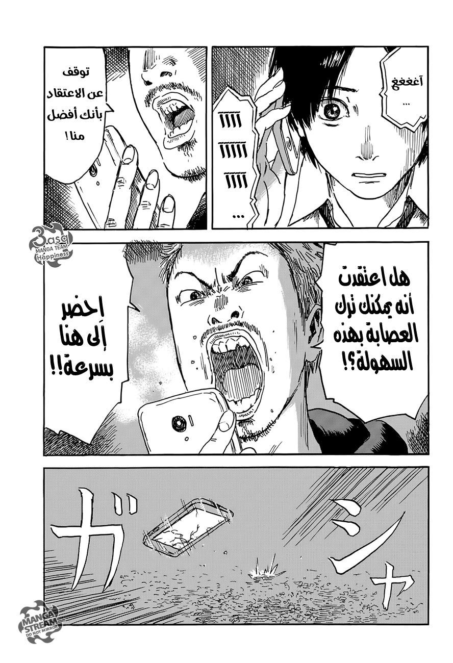 Happiness: Chapter 7 - Page 39