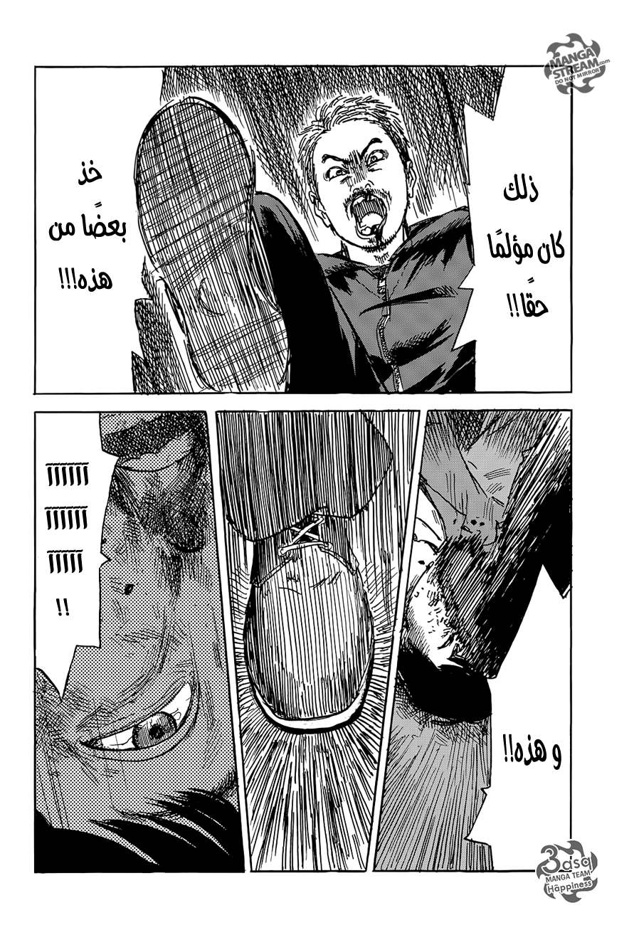 Happiness: Chapter 7 - Page 44