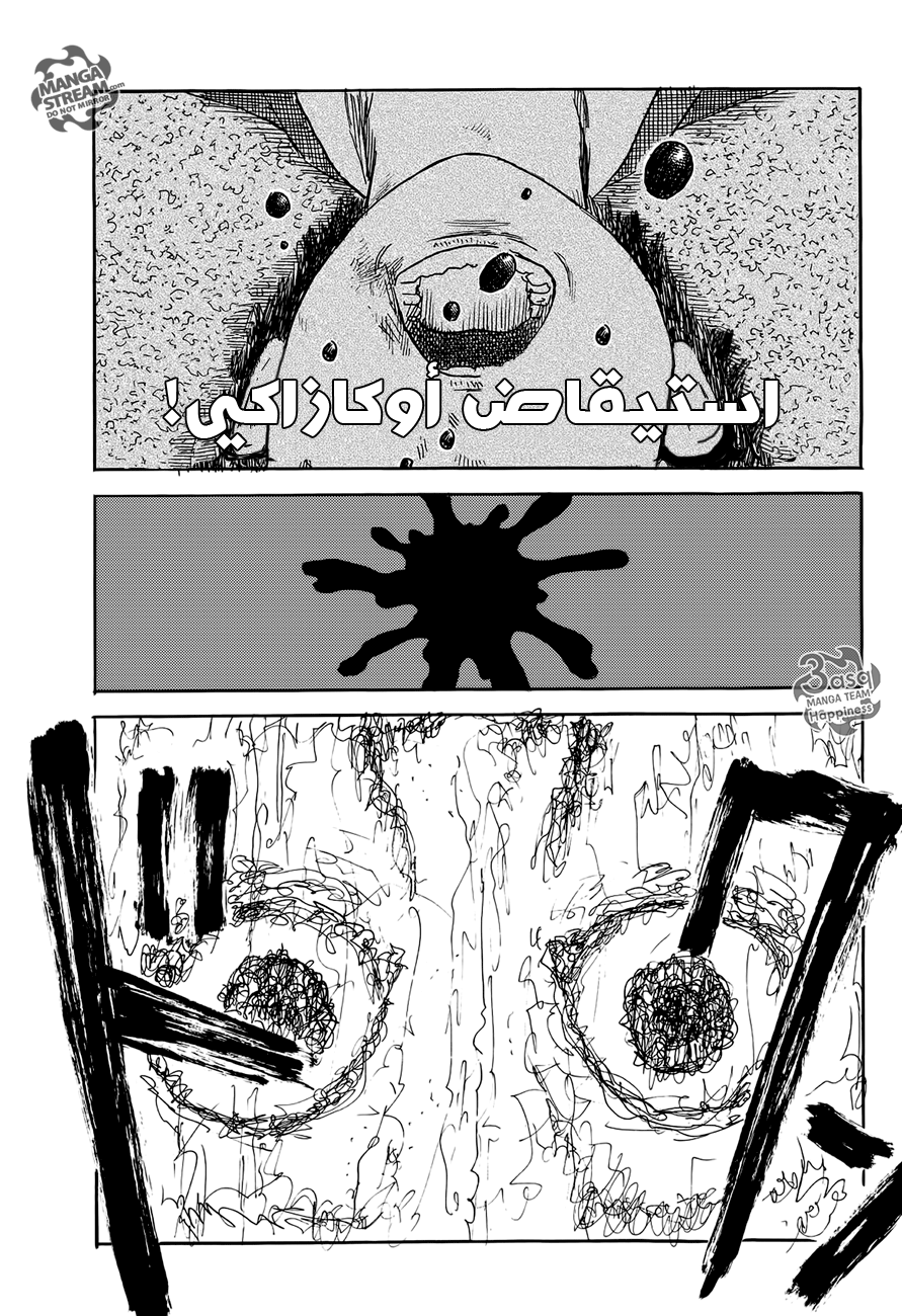 Happiness: Chapter 8 - Page 1