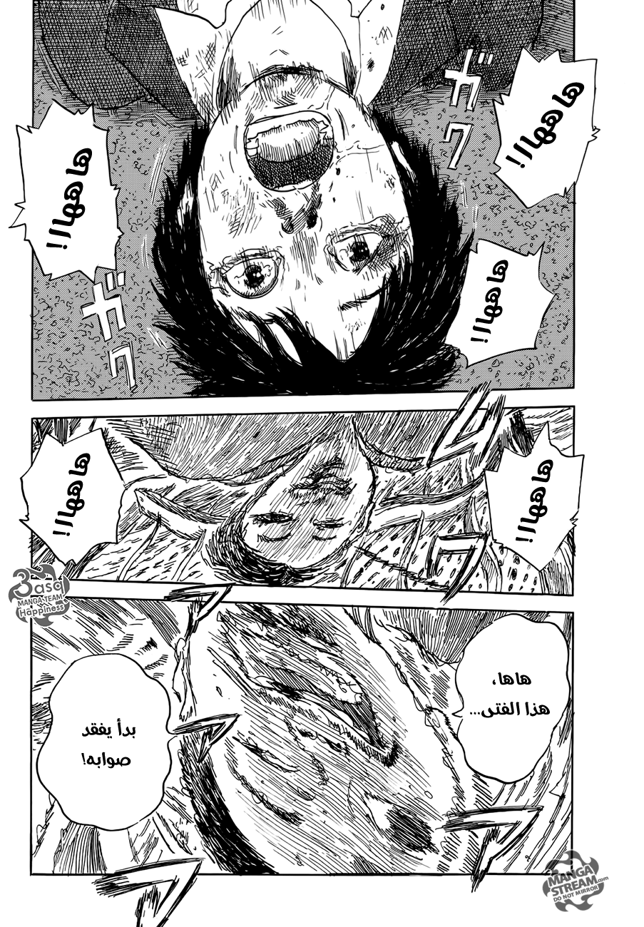 Happiness: Chapter 8 - Page 3