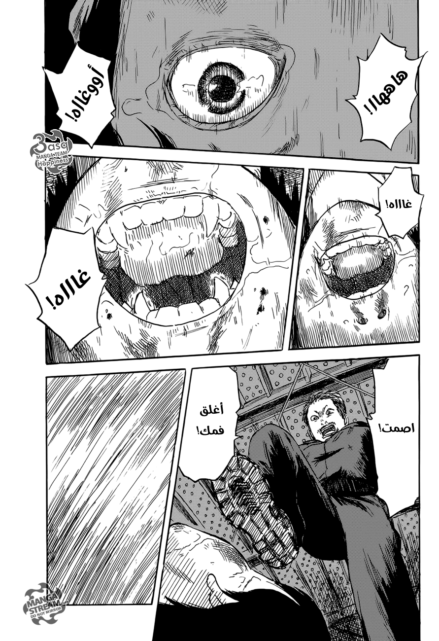 Happiness: Chapter 8 - Page 4