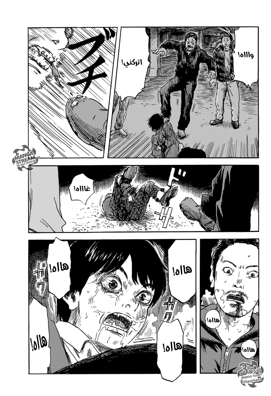 Happiness: Chapter 8 - Page 6