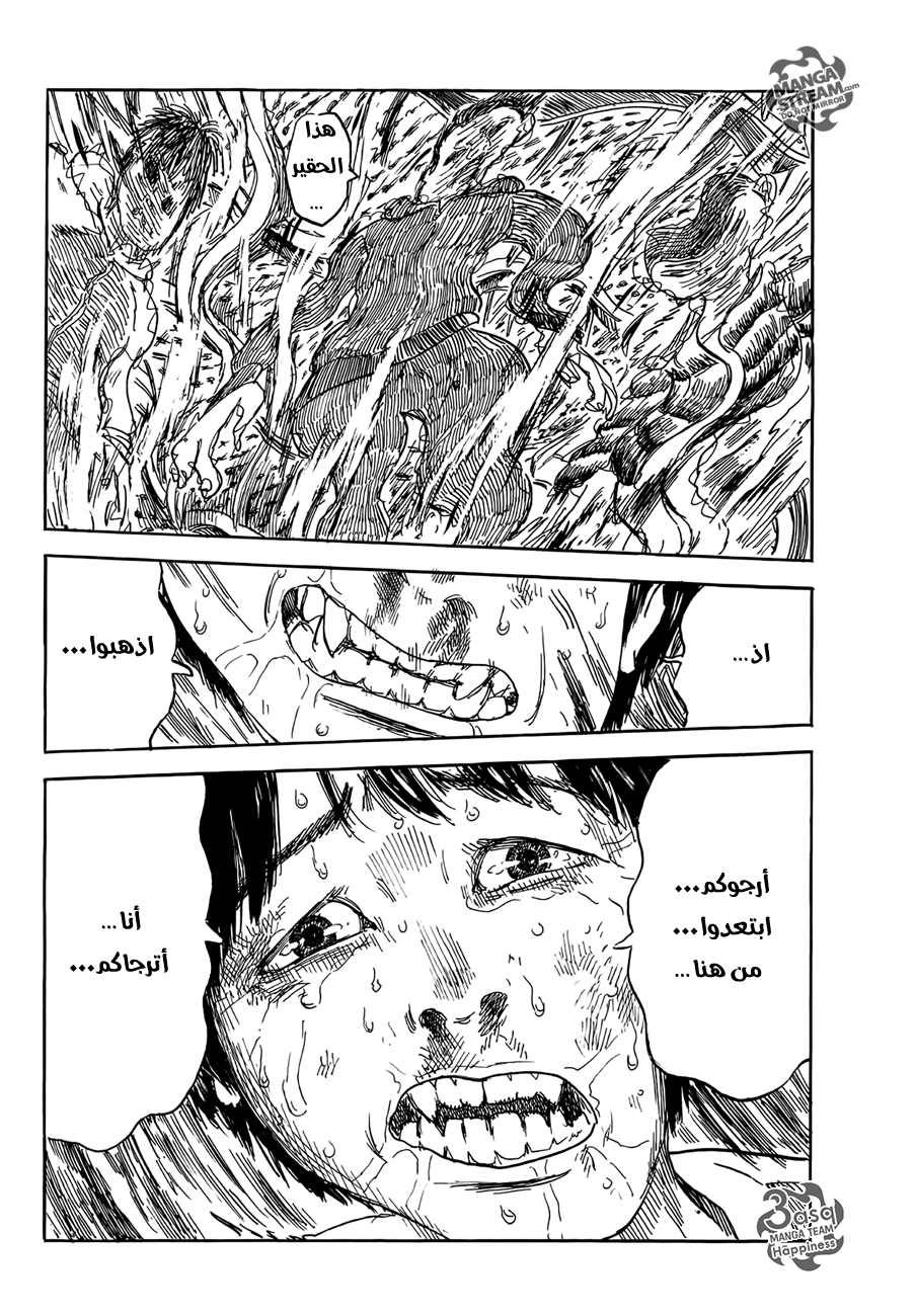 Happiness: Chapter 8 - Page 7