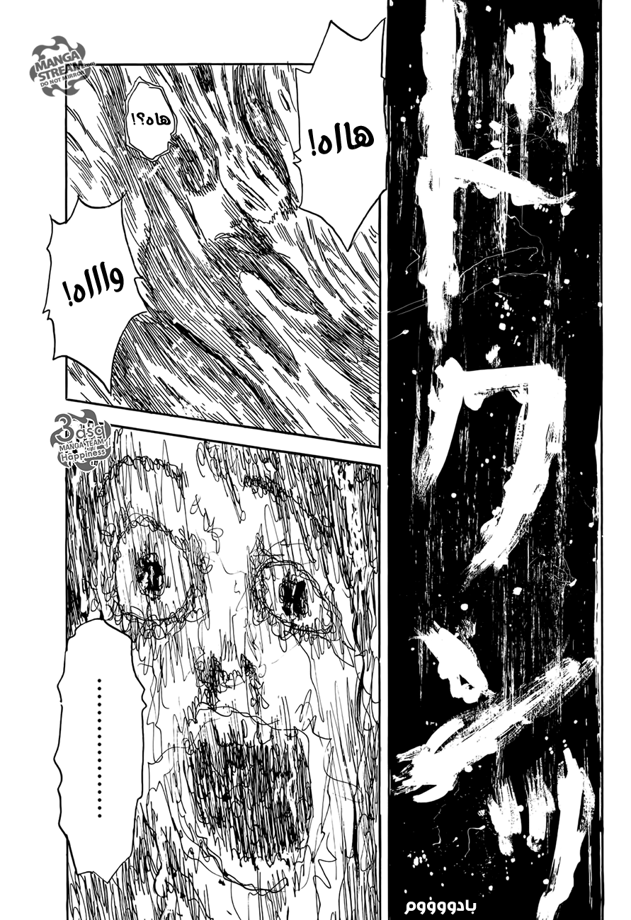 Happiness: Chapter 8 - Page 8